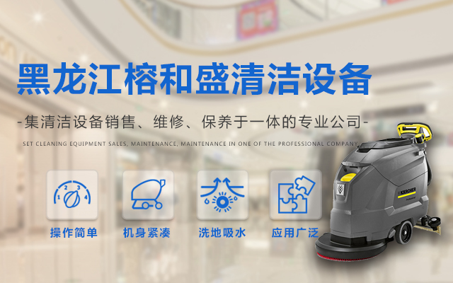 哈尔滨擦地车